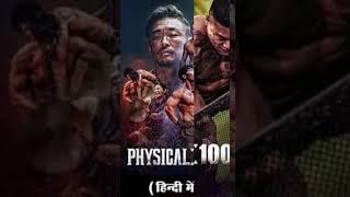 Physical: 100 (Season 1) Drama 2023 | Kinza Ajmal