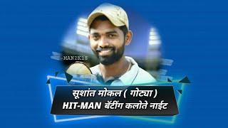 SUSHANT MOKAL | HITAMAN BATTING KALOTE NIGHT | RAIGAD TENNIS  TOP CRICKER | GAVDEVI KALVE | 2019 |