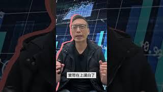 碩說說#47│10分鐘破解人生無限賽局｜你今天在早餐店點蛋餅加不加辣，其實也在玩『賽局理論』！