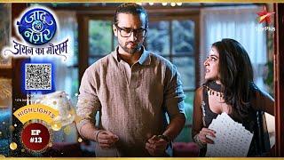 Vihaan ने बोला Gauri को Get Out!|Ep.13|Highlights|Jaadu Teri Nazar - Dayan Ka Mausam|Mon-Sun|8:15PM