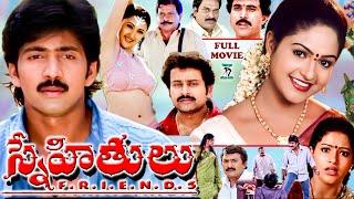 VADDE NAVEEN AND SAKSHI SHIVANAND COMBINATION TELUGU FULL MOVIE | ANAND | RAASI   | TELUGU CINE CAFE