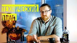 Технический план для дома. Постановка на кадастровый учёт. Техплан на дом