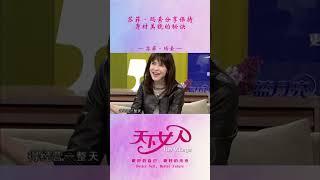 苏菲·玛索分享保持身材美貌的秘诀 #shorts