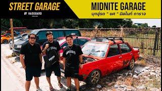 Street Garage : บุกอู่  midnite garage  #Hasguard