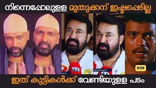 ലാലേട്ടൻ കലിപ്പിലാണ് | ASWANTH KOK | MOHANLAL | BARROZ | LALETTAN