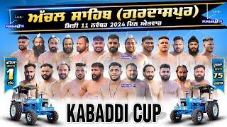 [LIVE] Achal Sahib (Gurdaspur) Kabaddi Cup 11 Nov 2024 | Live Today Kabaddi