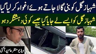 PTI Leader Shahbaz Gill Got Arrest | Imran Khan | TE2H