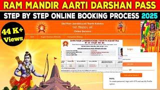 Step By Step: Ram Mandir Aarti Sugam Darshan Pass Online Booking Process 2025 Ayodhya