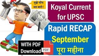 Koyal Current for UPSC- Rapid Recap September Month for IAS/IPS Prelims, Mains General Studies