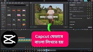 How To Add Bangla Style Font In Capcut For pc Windows 10