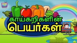 Vegetable Train |Vegetable Name With train travel Tamil – KidsTv Sirukathaigal