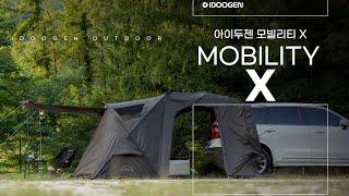 [소개영상] 아이두젠 차박텐트의 최고급 라인!!! / 아이두젠 모빌리티 X