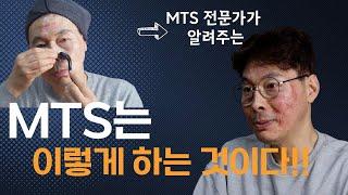  MTS 특집  MTS  준비부터 마무리까지!! [ 이렇게 쉬웠어? ]