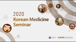 UAE 2020 Korean Medicine Seminar 피부질환 치료 초청 강연