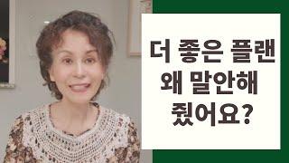 파트 B 보험료 내주는 플랜 있다면서요? | 메디케어 쉽게가기