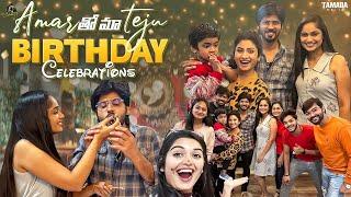 Amar Tho Ma Teju Birthday Celebration || Sidshnu || Tamada Media