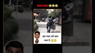 funny memes #ytb #comedy #funnyreel #funnyshorts #meme 