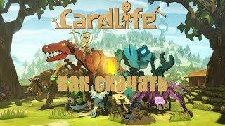 КАК БЕСПЛАТНО СКАЧАТЬ CardLife Creative Survival без регистрации и смс