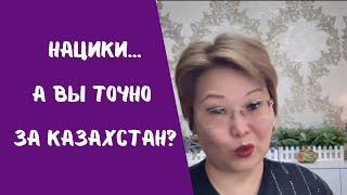 Нацпаты требуют санкций против Казахстана