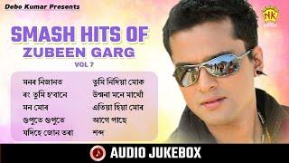 Smash Hits Of Zubeen Garg - VOL 7 (Audio Jukebox) | Most Popular Assamese Songs | NK Production