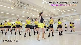 Always Remember EZ Line Dance l 라인댄스 l Linedance l 올웨이즈 리멤버 이지 라인댄스 | Jun Chung (USA)