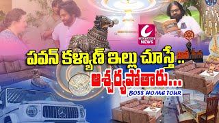 Pawan Kalyan Home Tour | పవన్  కొత్త  ఇల్లు చూస్తే ఆశ్చర్యపోతారు | Pithapuram@CircarExpressNews