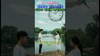 [연꽃암자]“우리 애는 왜 결혼을 못할까요?” 부모님이 꼭 알아야 할 인연의 해#사주 #결혼운