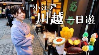 [CC:Eng Sub] A day of gourmet food and sightseeing in retro Kawagoe!