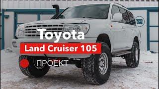 Новая жизнь Toyota Land Cruiser 105 (Внедорожник для путешествий)