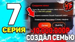 ПУТЬ БОМЖА НА БЛЕК РАША #7 - СЮДАА! СОЗДАЛ СЕМЬЮ и ПРОКАЧАЛ АВТОПАРК на BLACK RUSSIA!