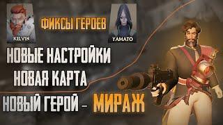 ОБНОВЛЕНИЕ DEADLOCK | БЫСТРЫЙ ОБЗОР | ГЛАВНОЕ ЧТО НУЖНО ЗНАТЬ | НОВЫЙ ГЕРОЙ