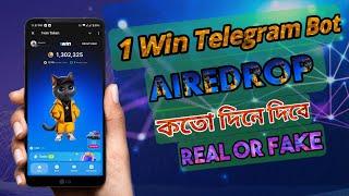 1 Win Finally Withdraw।1 Win Token bot withdrawal।1 Win Token listing date।1Win Token wallet connect