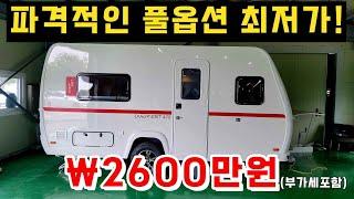 가전,전기,냉난방,온수기 모두 기본포함! 400급 풀옵션 최저가카라반 오버레스트470 출시!