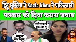 Nazia Khan on Salman Khan Lawrence Bishnoi | Baba Siddiqui | Pak media on India latest