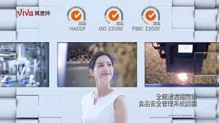 萬歲牌_堅果_安心履歷篇