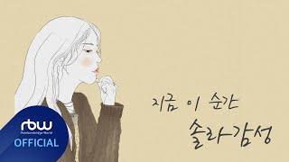 [TEASER] 솔라감성(Solar Gamsung) Part.8 Drawing Flim