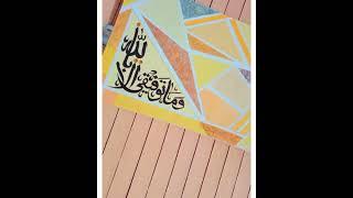 Yellow tape painting | Calligraphy # Arabic ~ K.K Art Studio 