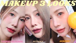 Makeup 3 Looks | Apricot   • Cherry Blossom  • Autumn  Ver.เม้าส์มอยชีวิตวัยทำงาน