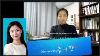 [춤투픽 제29회_1] Save The World(변함없는 가치) 3월 26일_1_천안함 10주기, 법에 대한 지식이 없는 경찰