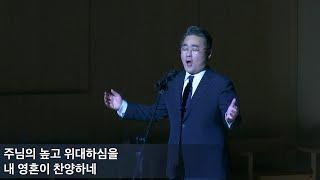 2025.6.8 | 내당교회 [내당 새생명축제 THE CALL 특송: 예주 하나님 지으신 모든 세계] - 김형준 위임목사