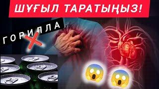 МЫНА БӘЛЕНІ ТОҚТАТАЙЫҚ АҒАЙЫН 