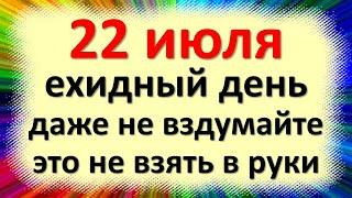 22 июля народный праздник день Панкратия и Кирилла, Черничный. Что нельзя делать. Народные приметы