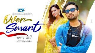 Over Smart | ওভার স্মার্ট | Farhan Ahmed Jovan | Sabila Nur | Jhora | Bangla Short Drama 2024