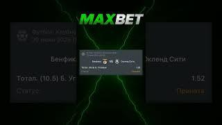 БЕНФИКА — ОКЛЕНД СИТИ (Клубный чемпионат мира) #матчдня #футбол #ставкинаспорт #прогнознаматч