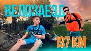 Бешеный ВЕЛОЗАЕЗД на 137км