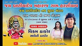 VIKRAM THAKOR - SALONI THAKOR - RAHUL THAKOR || HARANIYAV GAM LIVE 2024 || @m_s_studio_harniyav