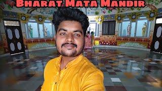 Bharat Mata Mandir || Saptrishi Ashram Haridwar || Haridwar 2022