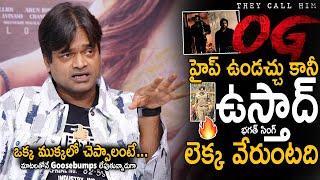 Harish Shankar Goosebumps Words About Ustaad Bhagat Singh | They Call Him OG | Pawan Kalyan | Stv