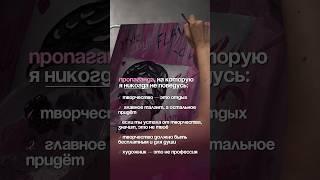 inst: wi.wittmann #творчество #искусство #художник #пропаганда #art #artist