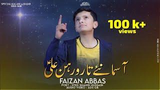 Han Ali Ali as13 Rajab Shina Manqabat 2024 BY || Faizan Abbas || @ADSGB